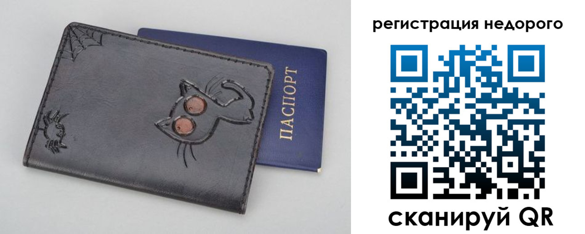 прописка от собственника в Могочи