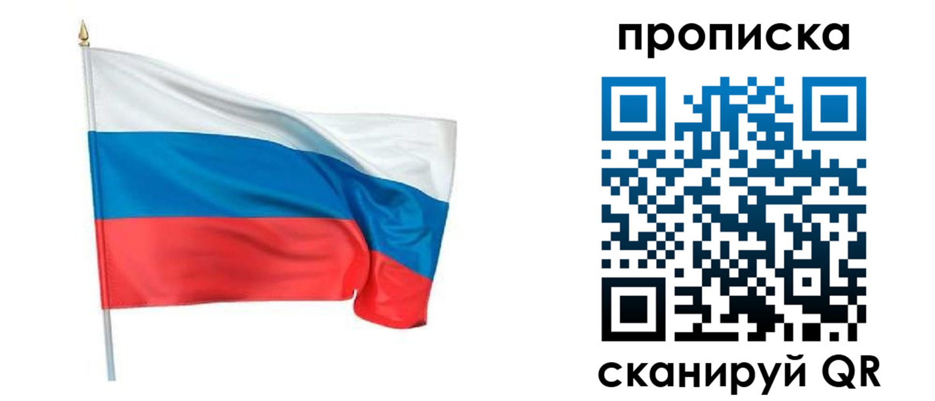 прописка для военкомата в Могочи