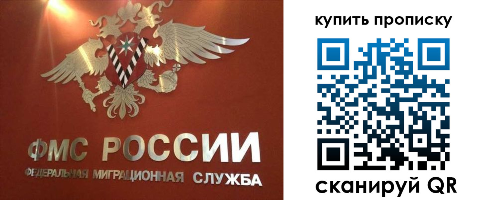 прописка для работы в Могочи
