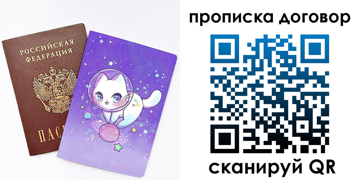 прописка гарантия в Могочи