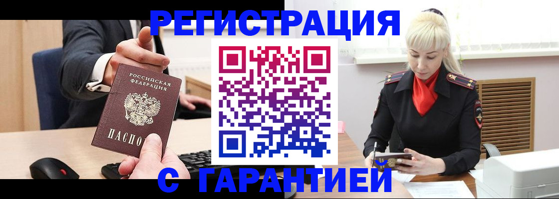 временная регистрация адрес в Могочи